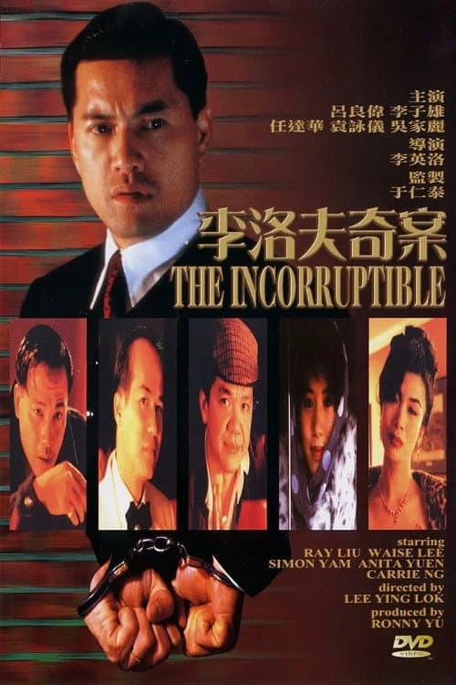 Poster di 李洛夫奇案