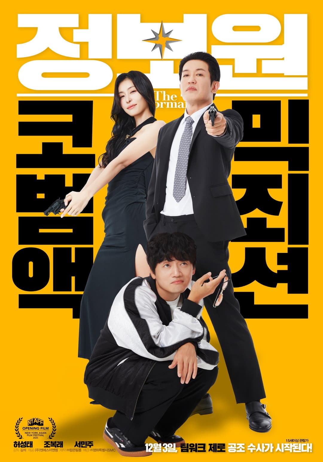 Poster di 정보원