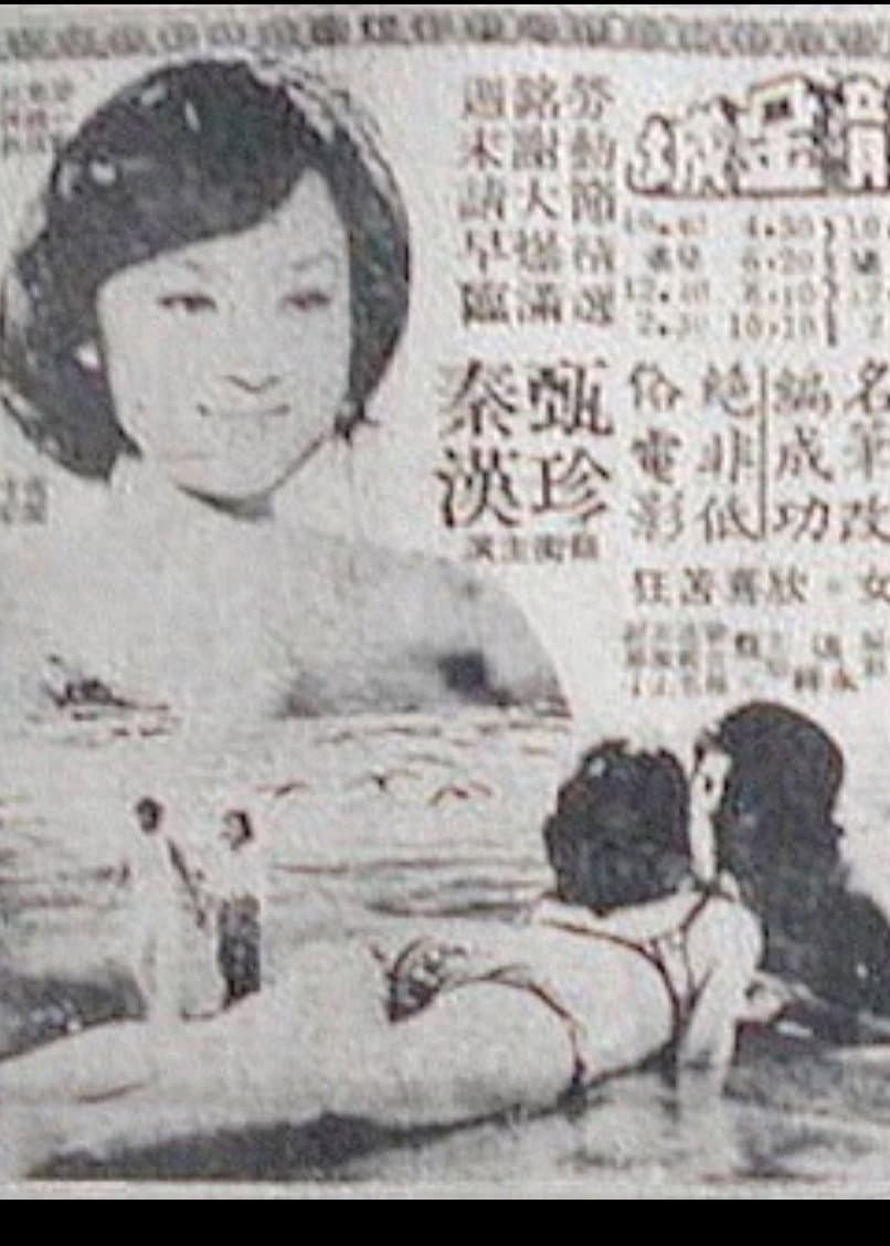 Poster di 变色的太阳