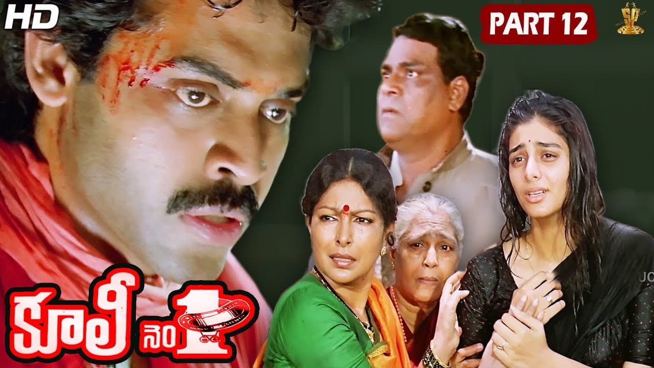కూలీ నెం. 1 - immagine