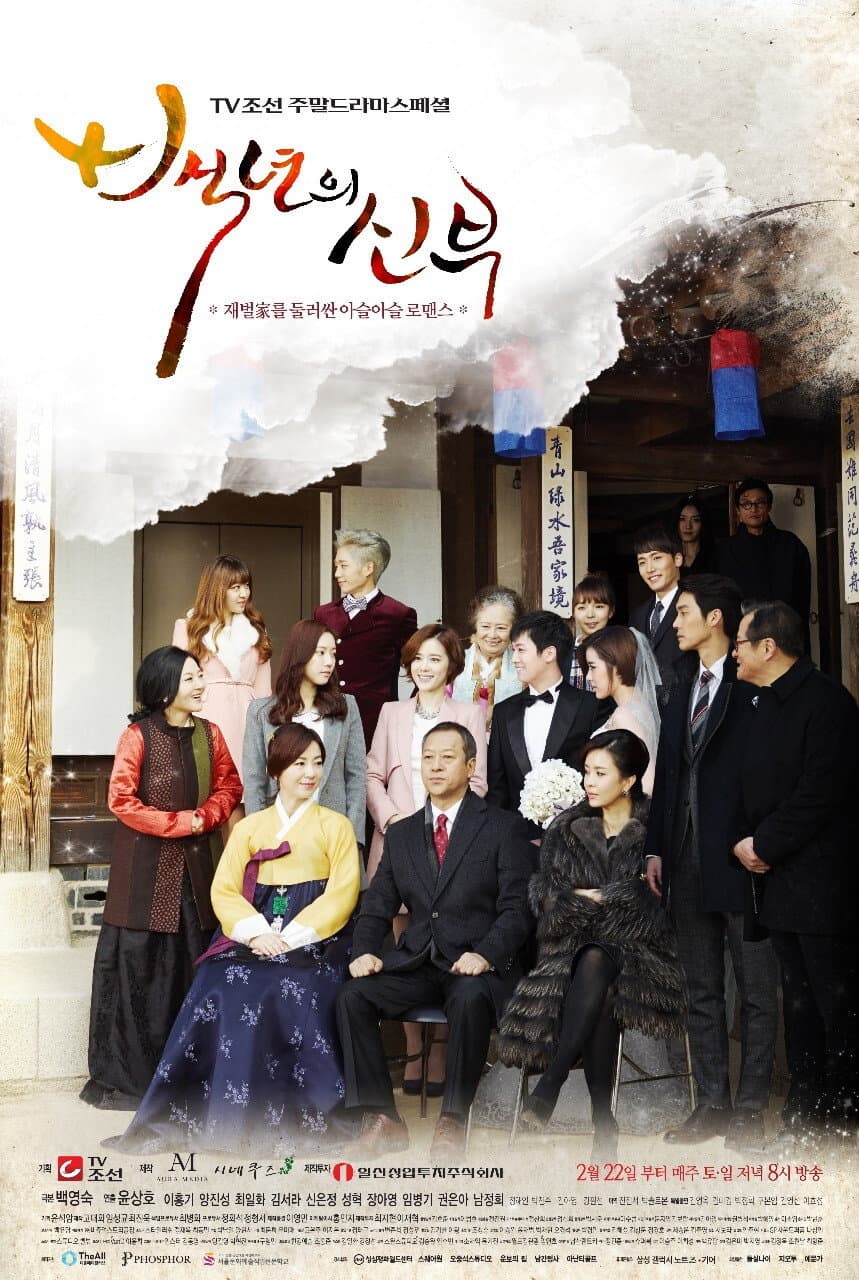 Poster di 백년의 신부