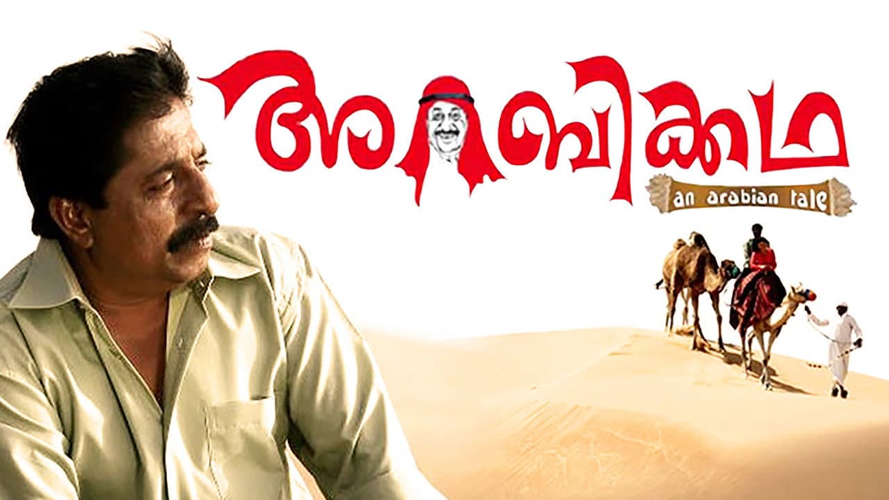 അറബിക്കഥ - immagine