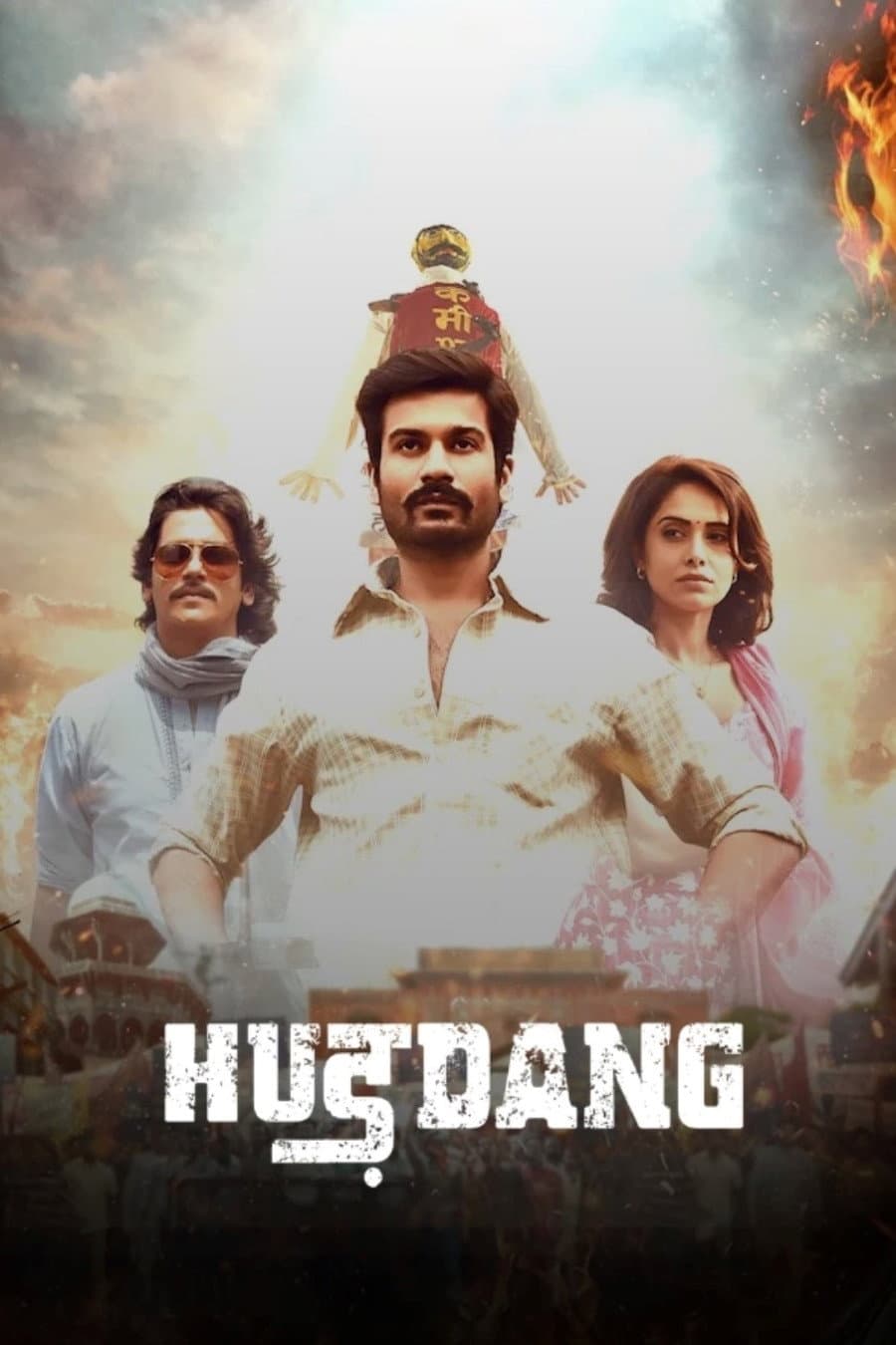 Poster di हुड़दंग