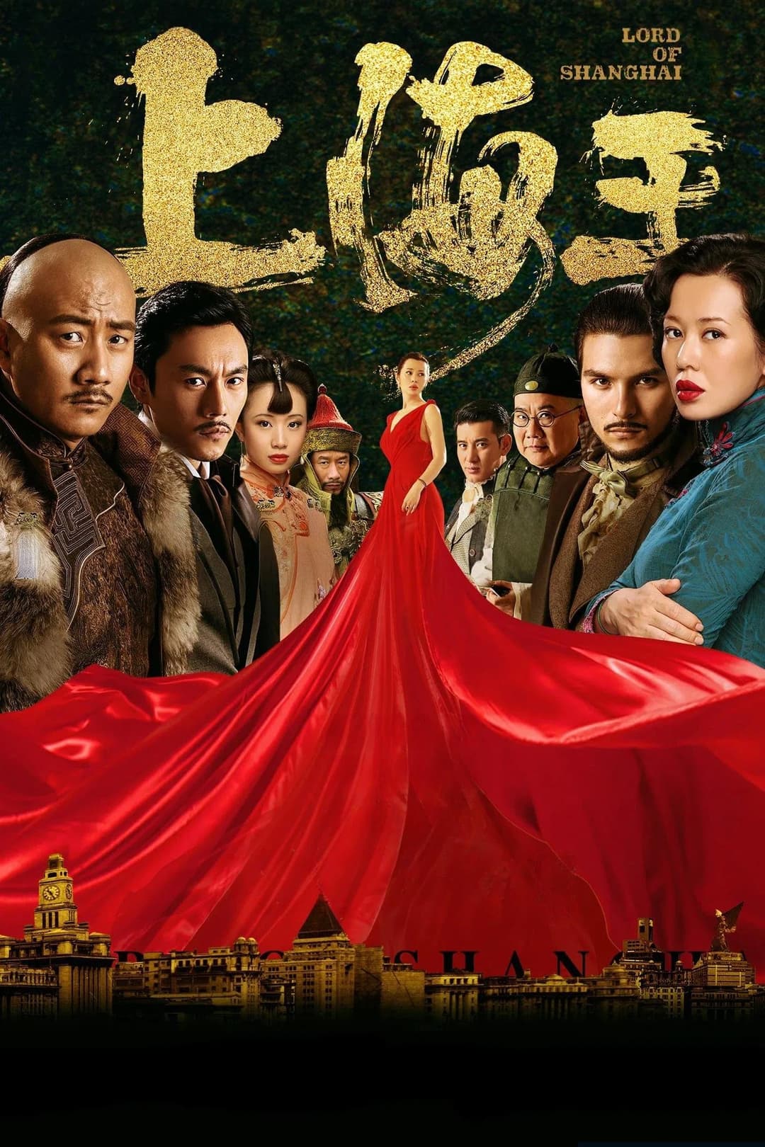 Poster di 上海王