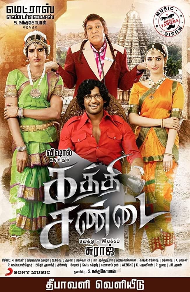 Poster di கத்தி சண்டை