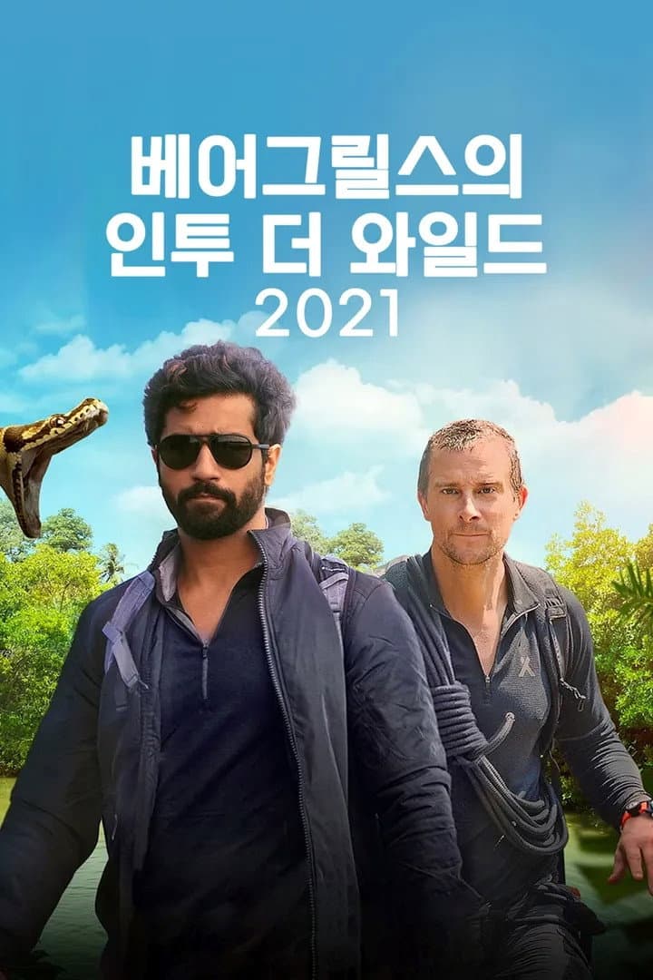 Poster di Into The Wild With Bear Grylls & Ajay Devgn