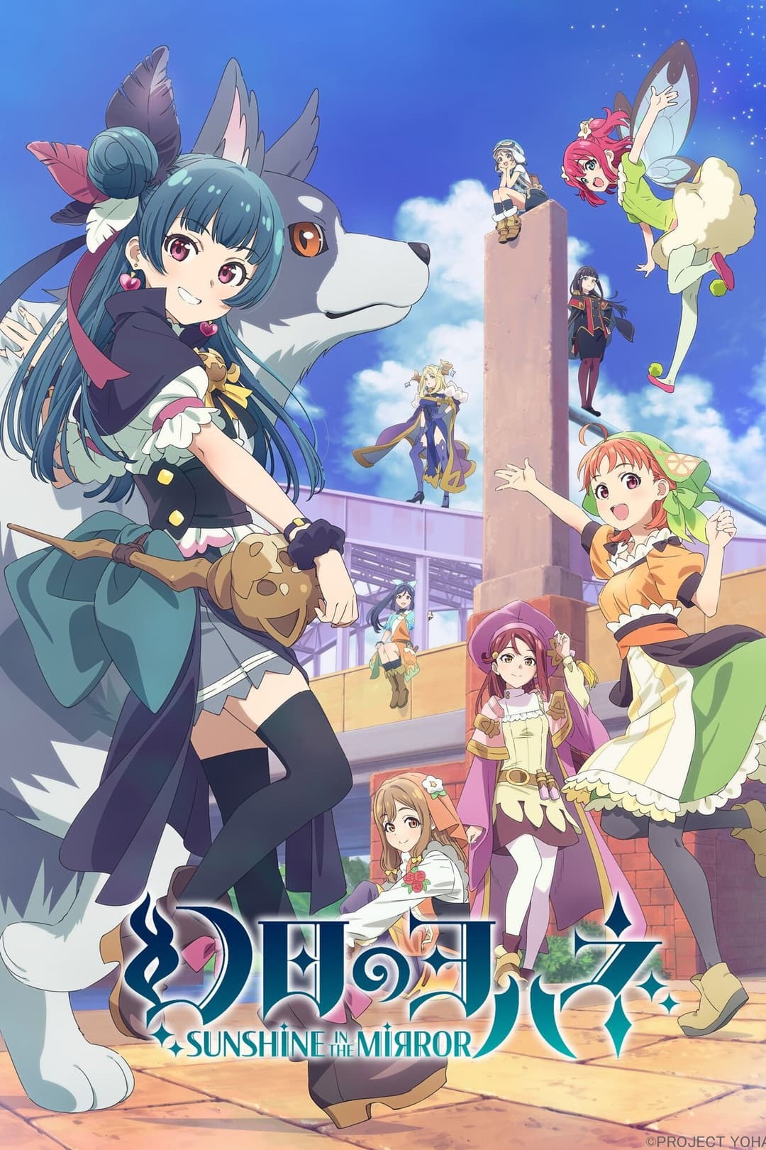 Poster di 幻日のヨハネ -SUNSHINE in the MIRROR-