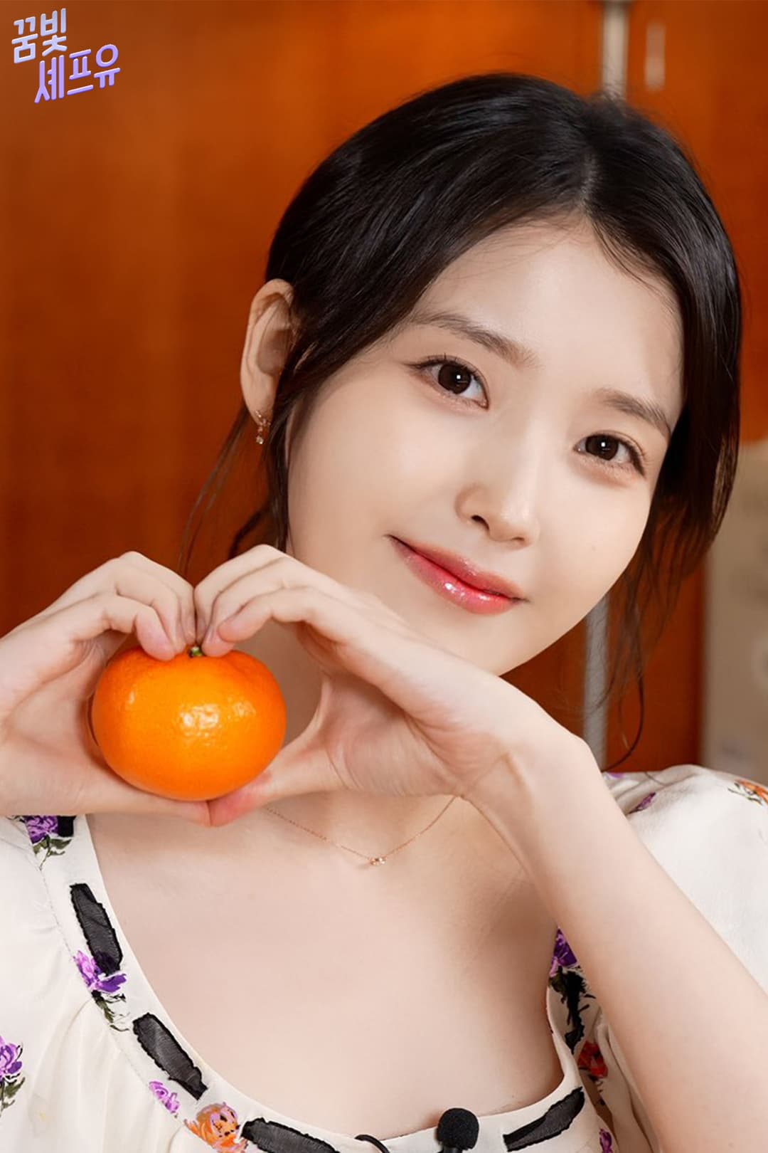 Poster di 꿈빛셰프유