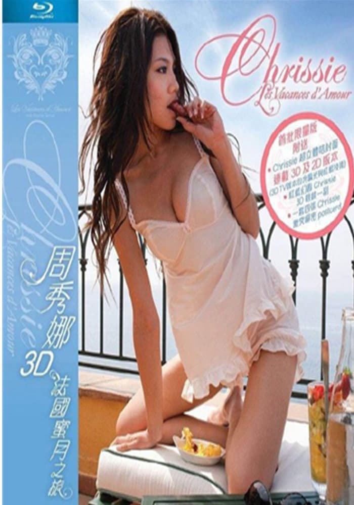 Poster di 周秀娜3D法國蜜月之旅