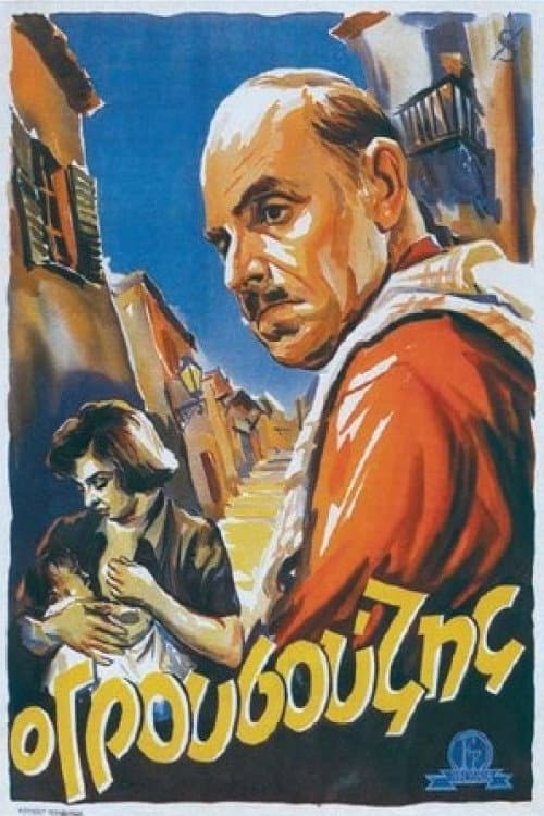 Poster di Ο Γρουσούζης