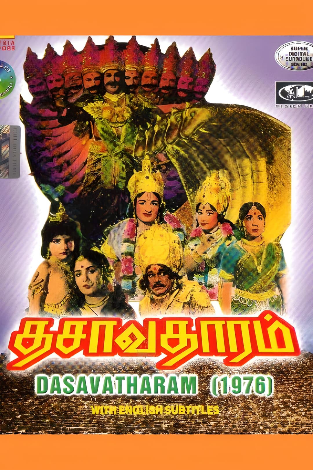 Poster di தசாவதாரம்