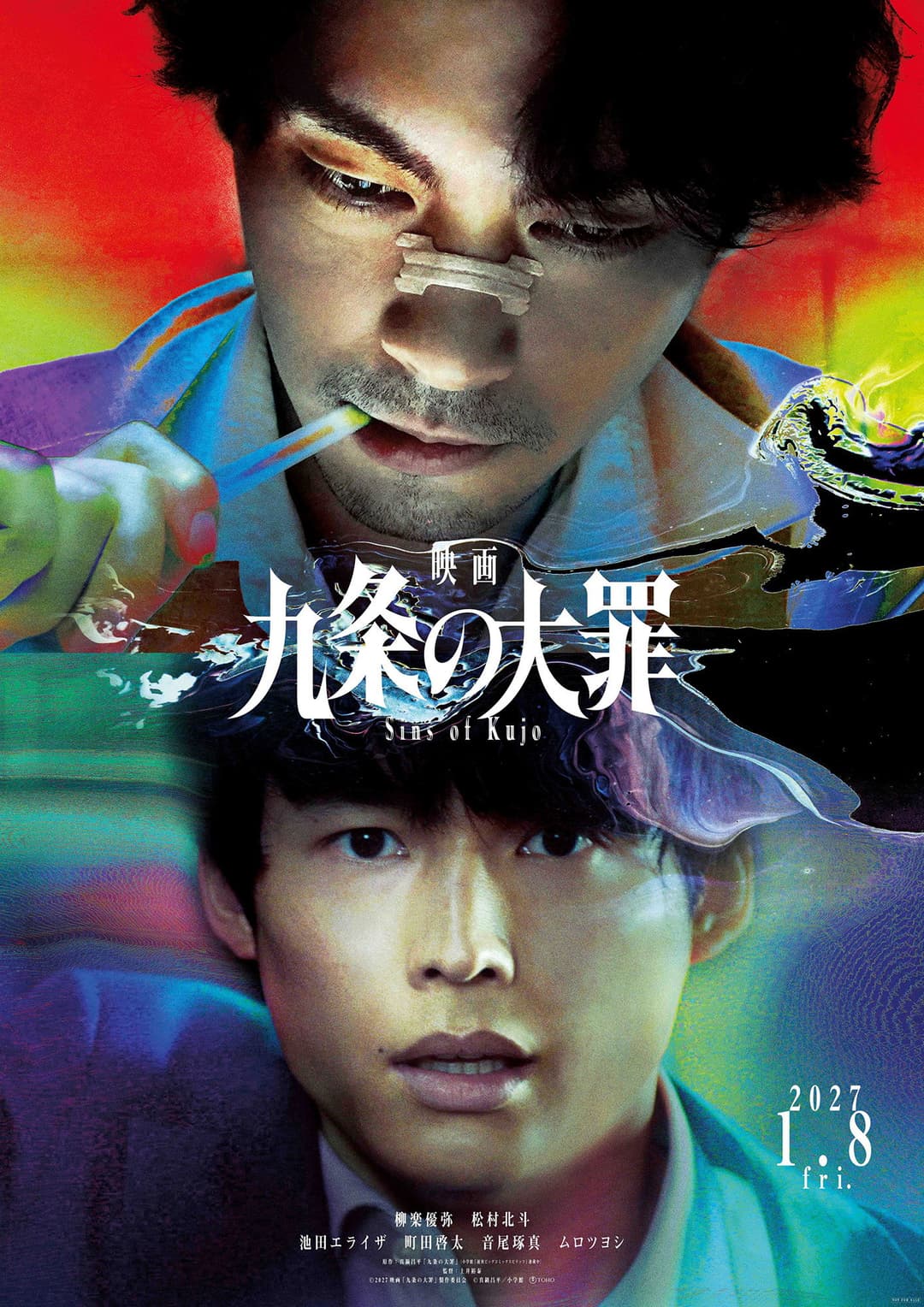 Poster di 映画 九条の大罪