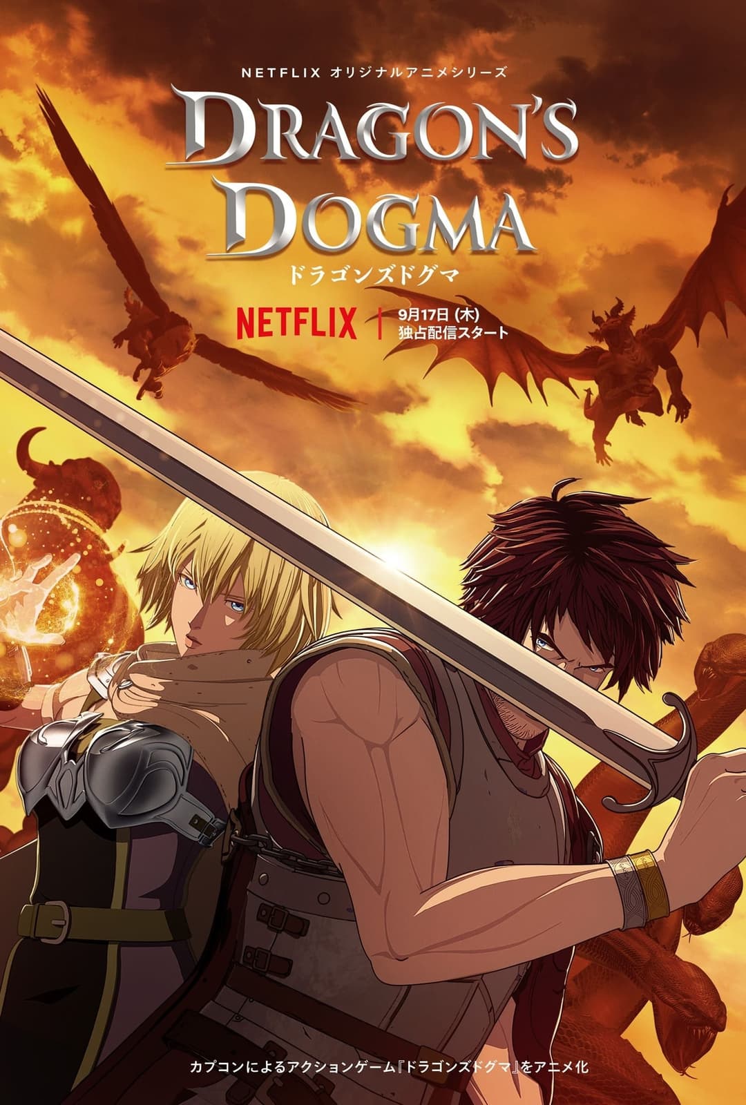 Poster di Dragon's Dogma