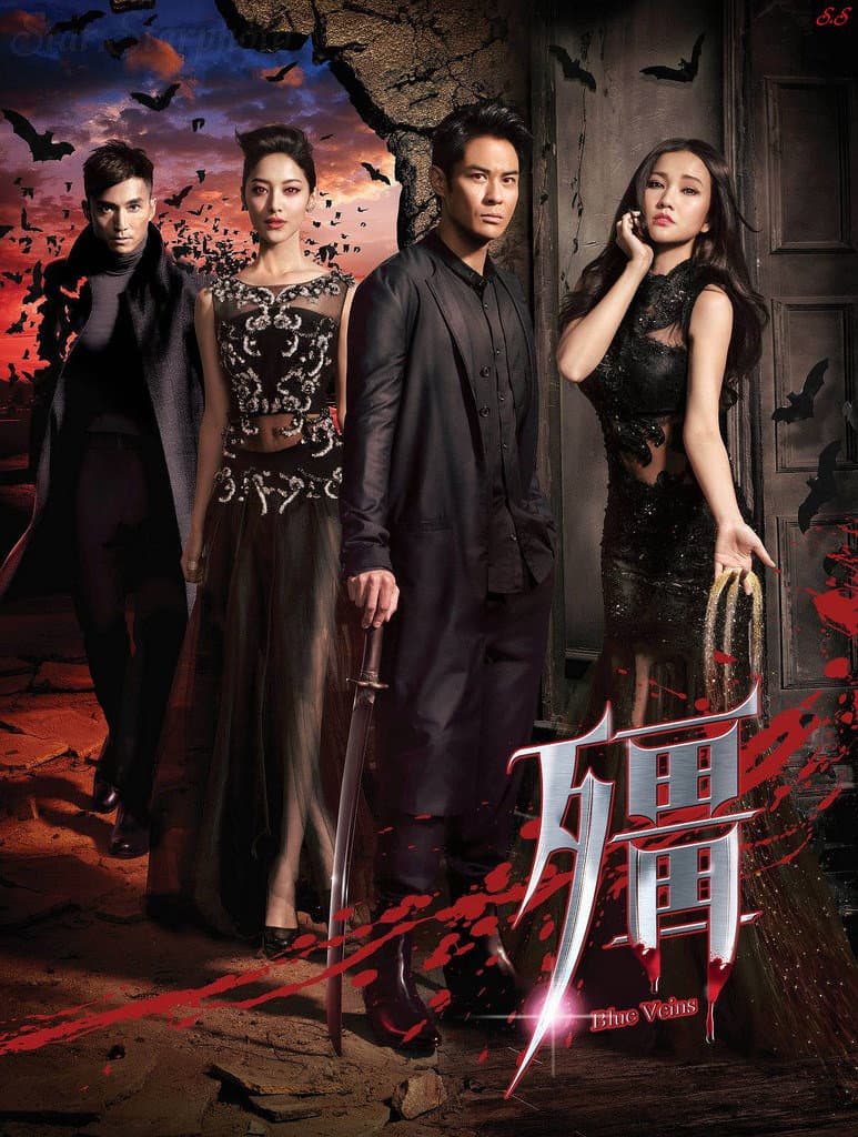 Poster di 殭