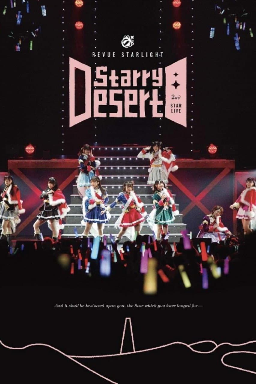 Poster di 2ndスタァライブ メイキング映像「Documentary of "Starry Desert"」