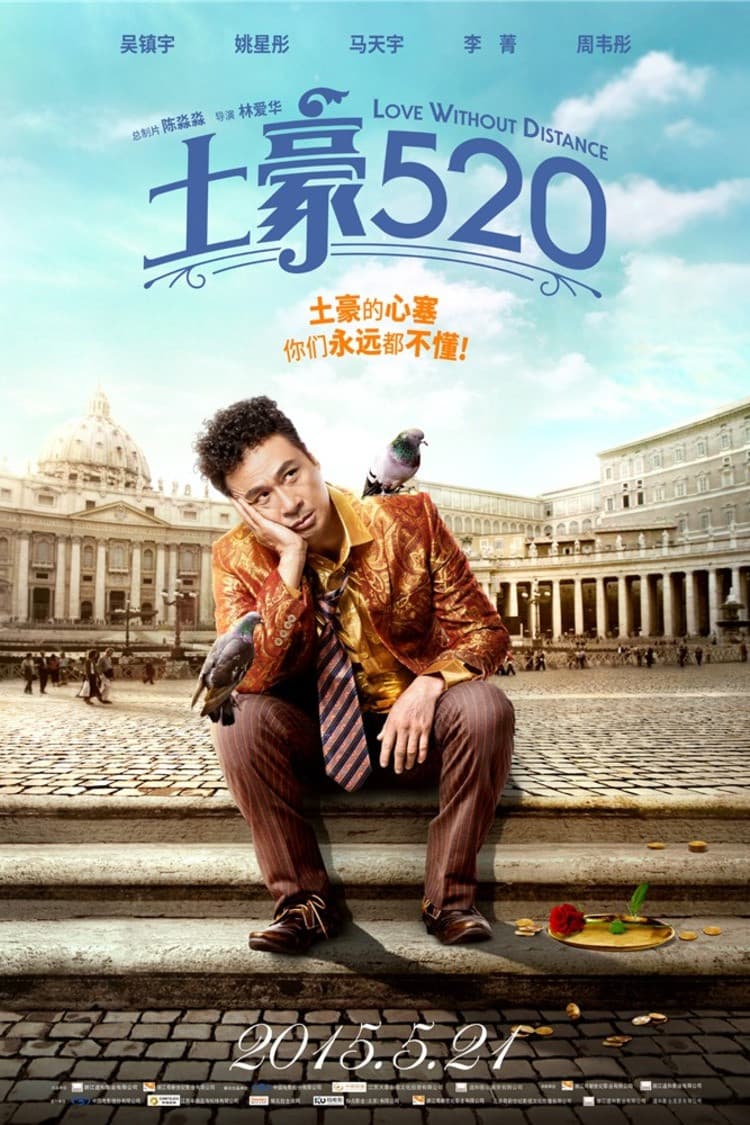 Poster di 兔毫520