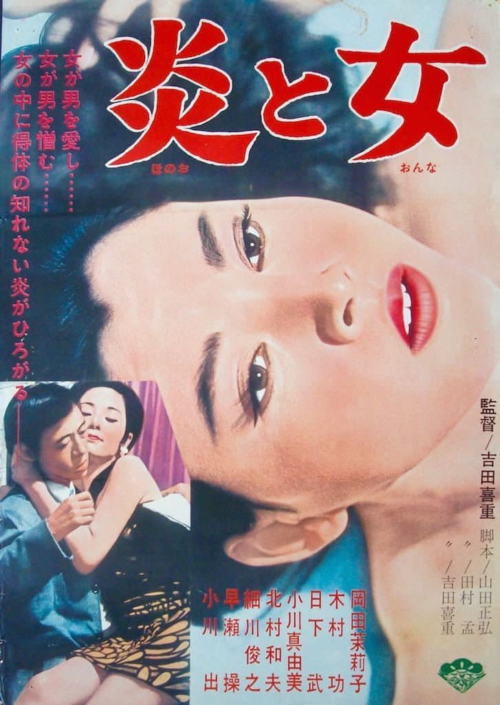Poster di Flame and Women