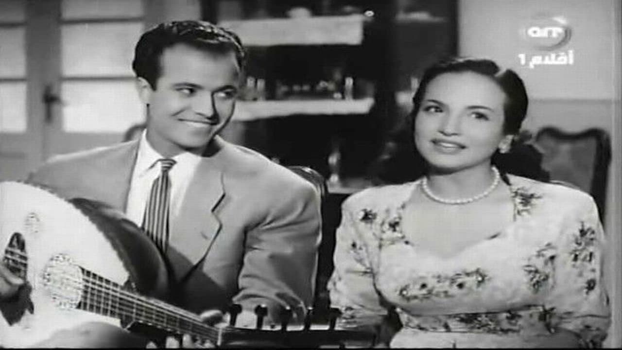 معلهش يا زهر - immagine