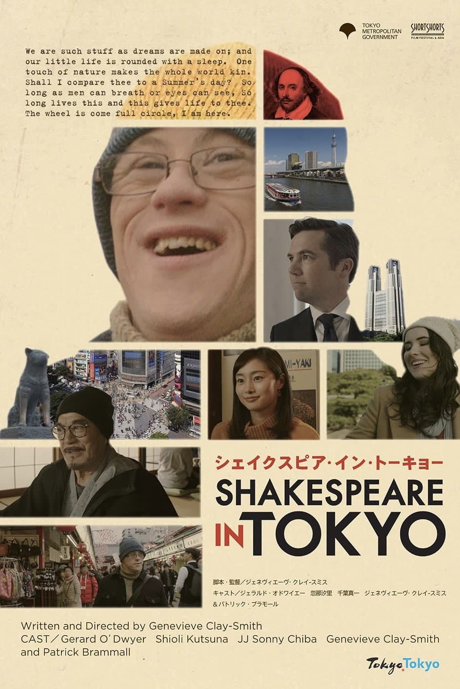Poster di Shakespeare in Tokyo