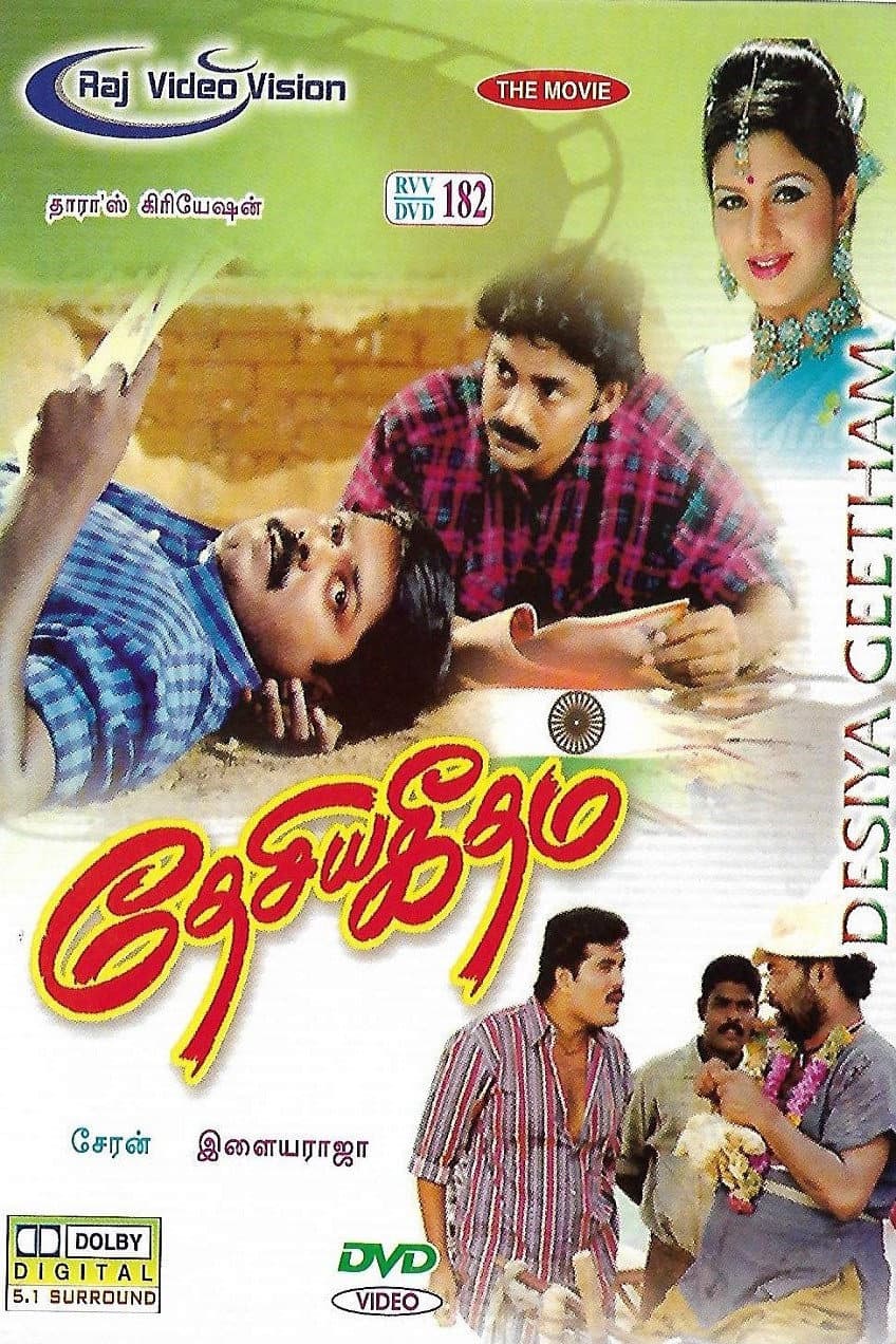 Poster di Desiya Geetham