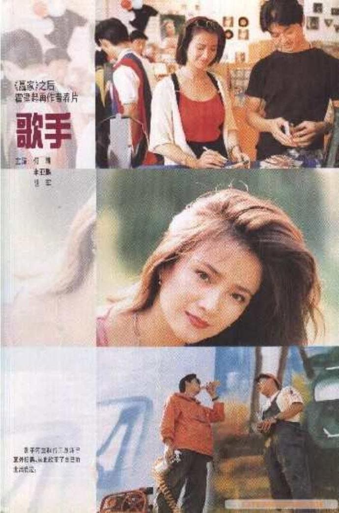 Poster di 歌手