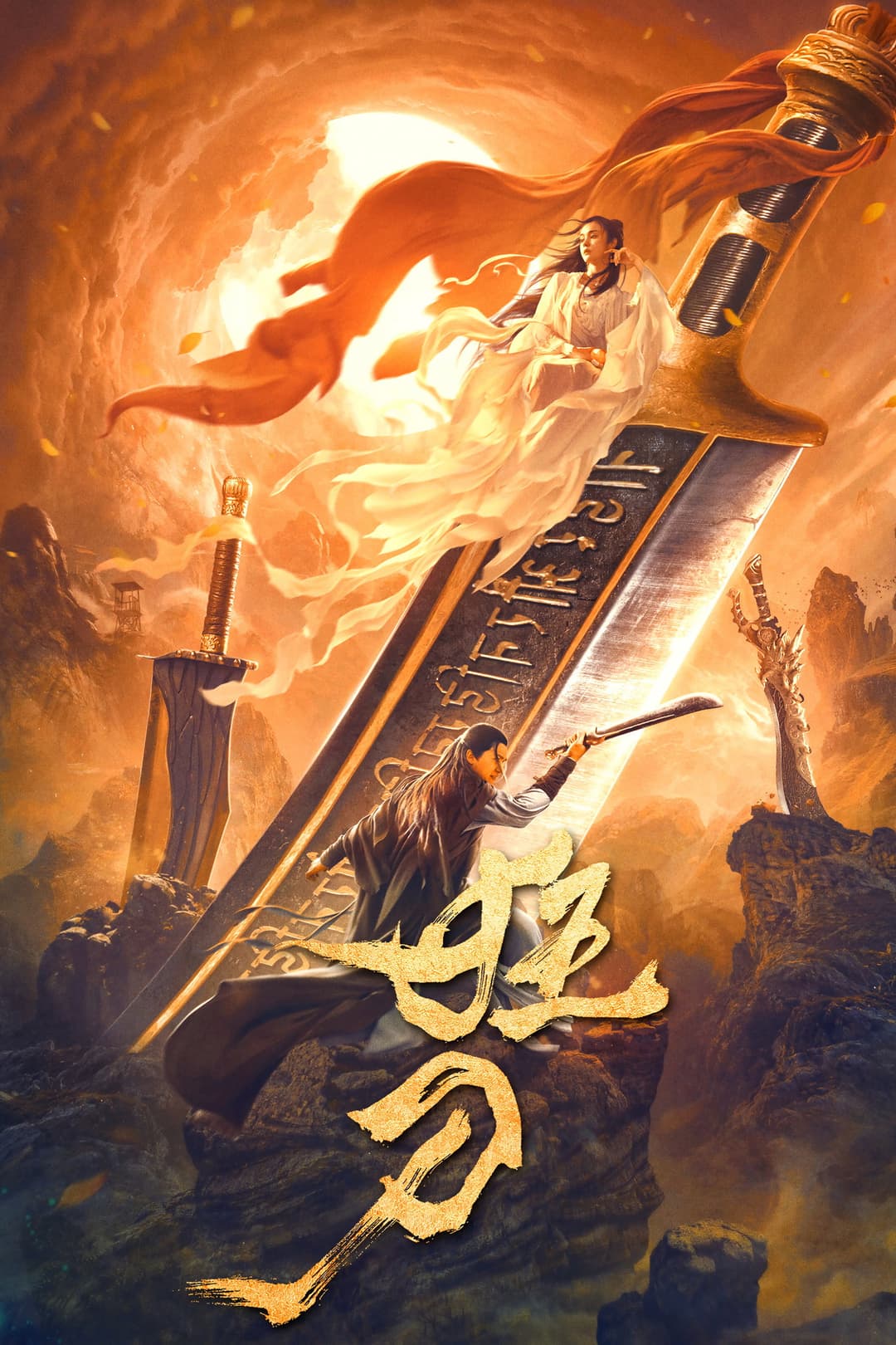 Poster di 狂刀