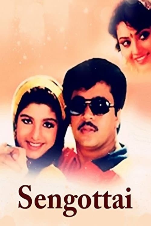 Poster di செங்கோட்டை