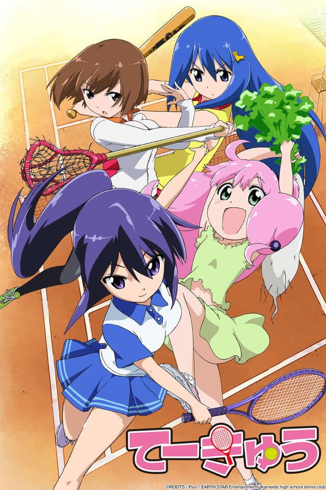 Poster di Teekyuu