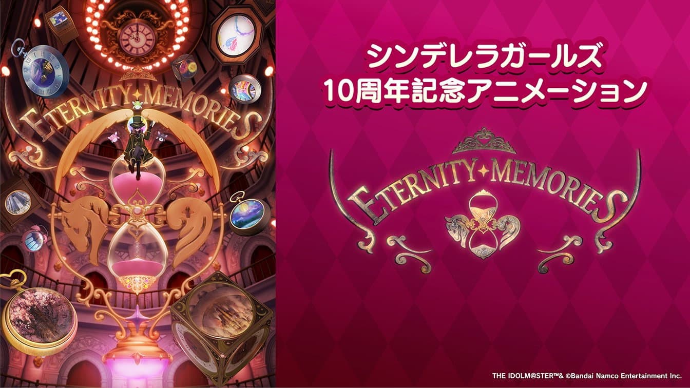 ETERNITY MEMORIES - immagine