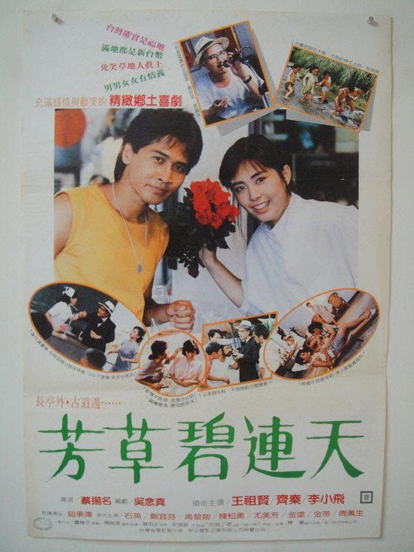 Poster di Love Is Grown with Flower