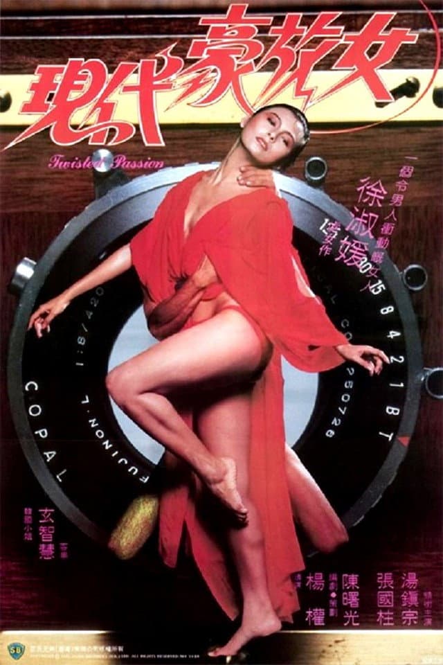 Poster di Xian dai hao fang nu