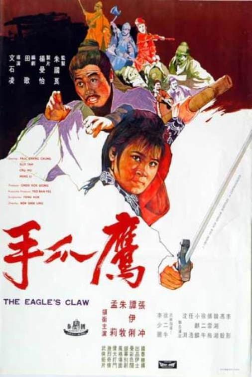 Poster di 鷹爪手