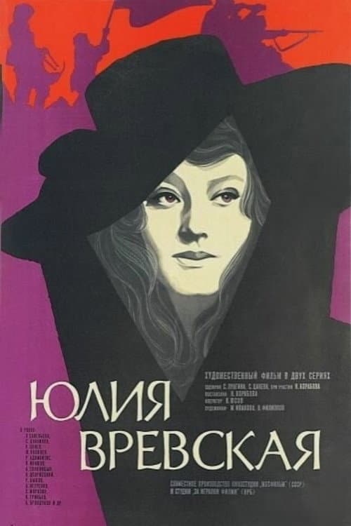 Poster di Юлия Вревская
