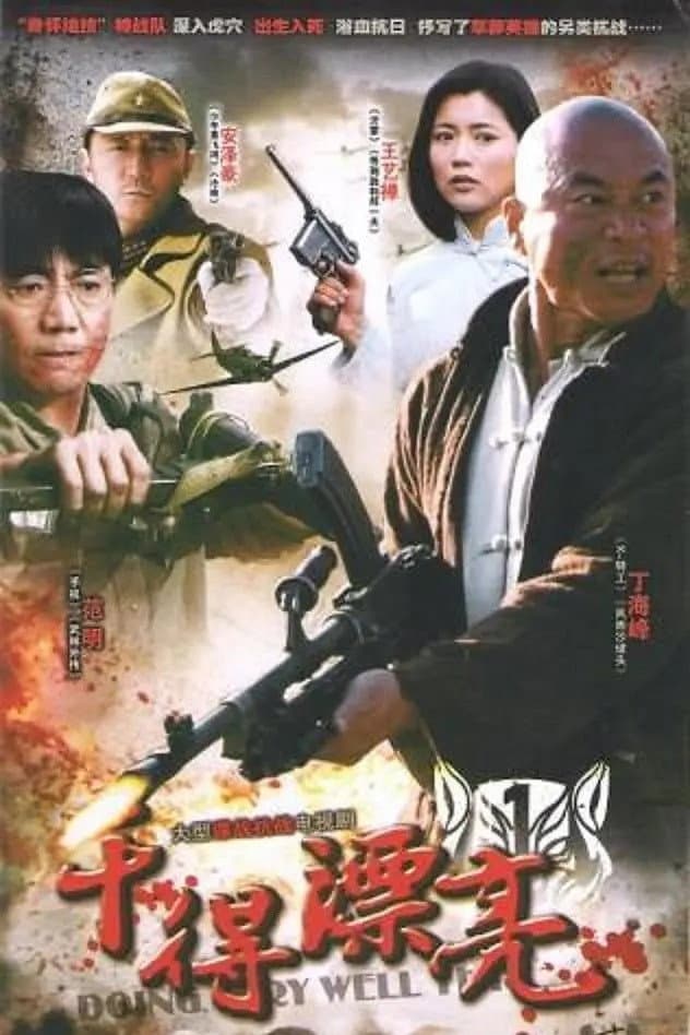 Poster di Well done