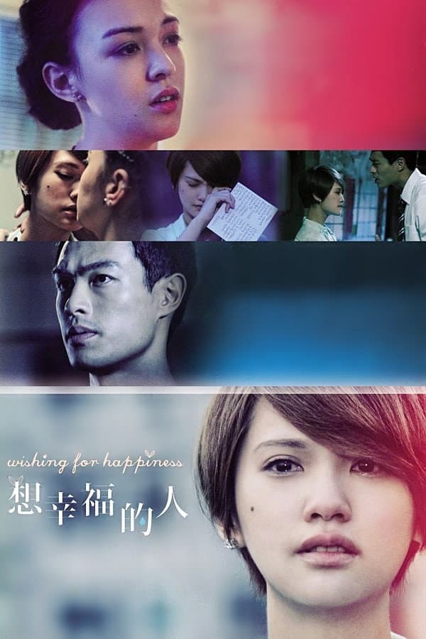 Poster di 想幸福的人