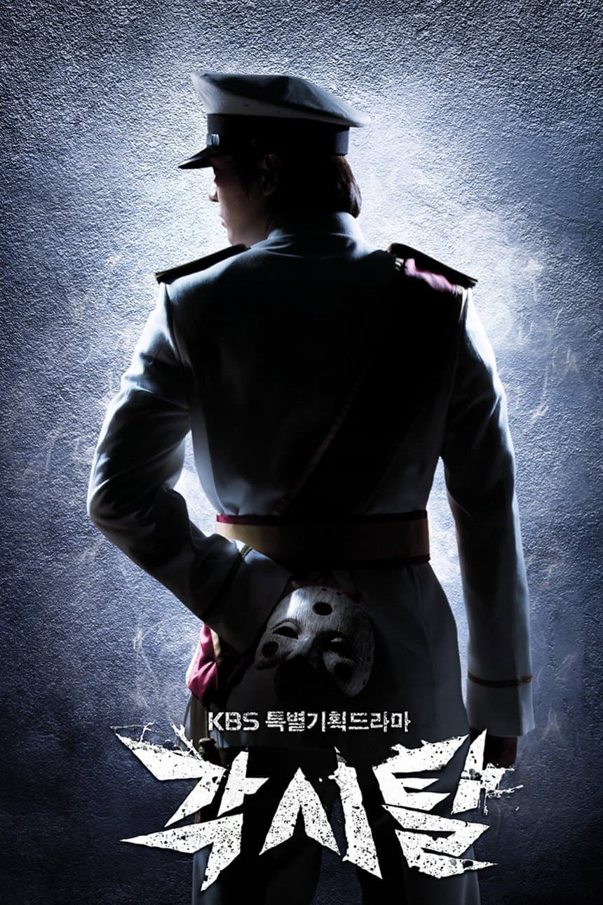Poster di Bridal Mask