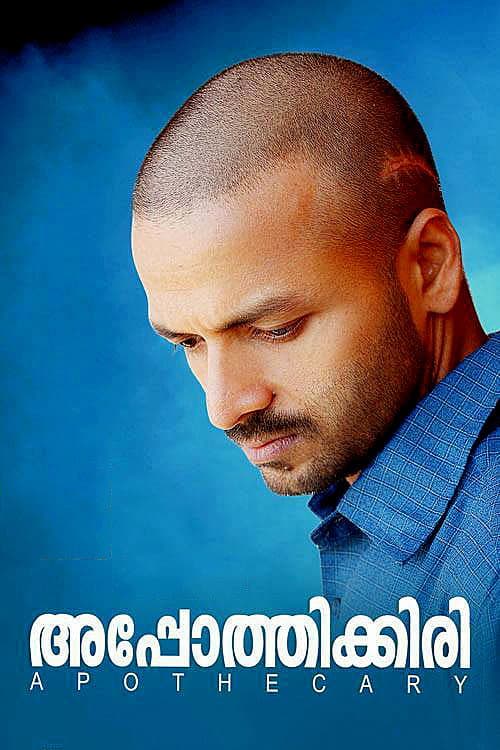 Poster di അപ്പോത്തിക്കരി