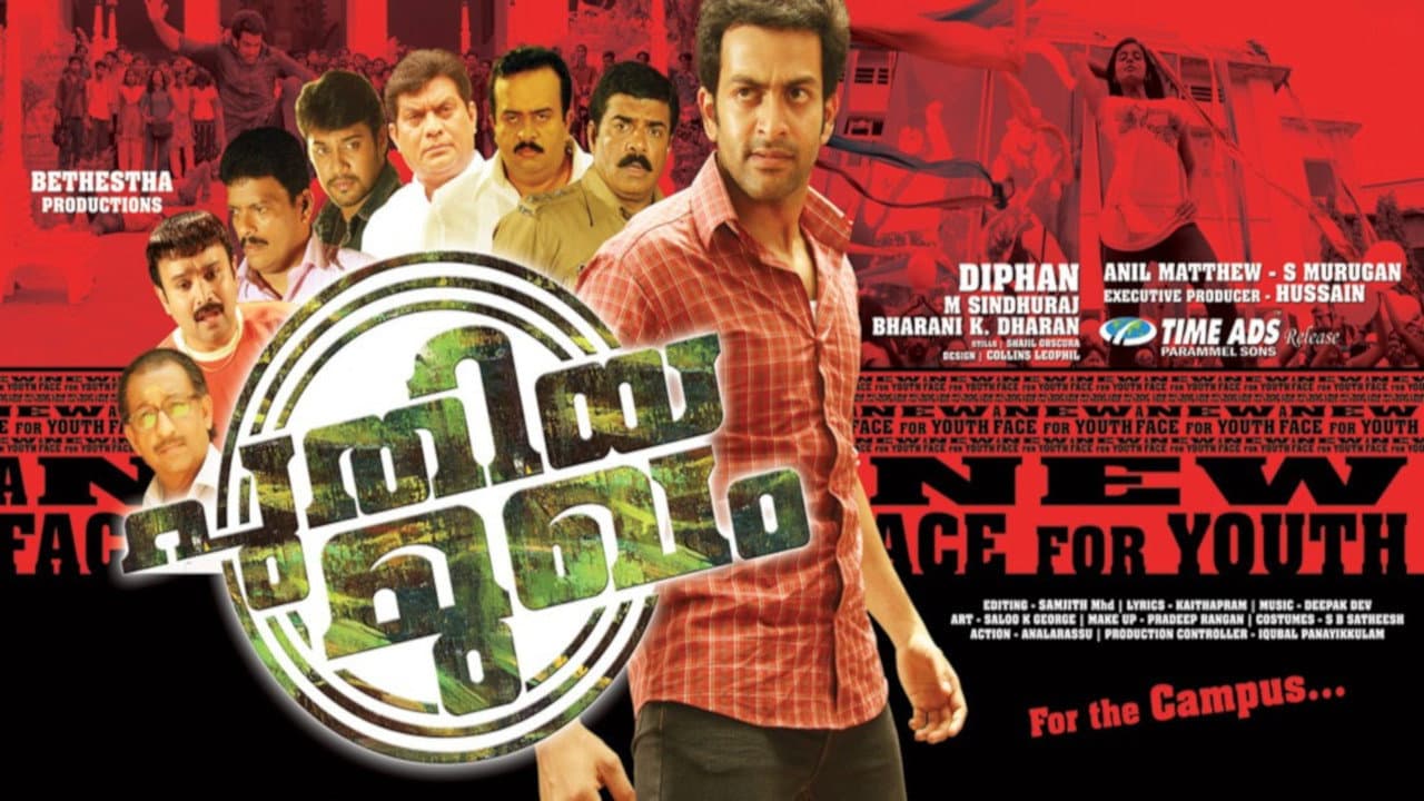 പുതിയ മുഖം - immagine