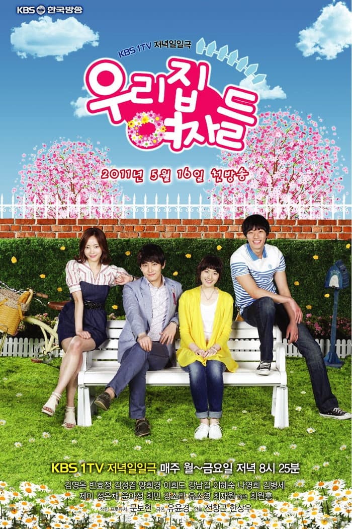 Poster di 우리집 여자들