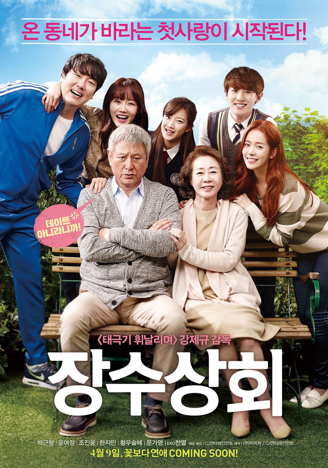 Poster di Salut d'Amour