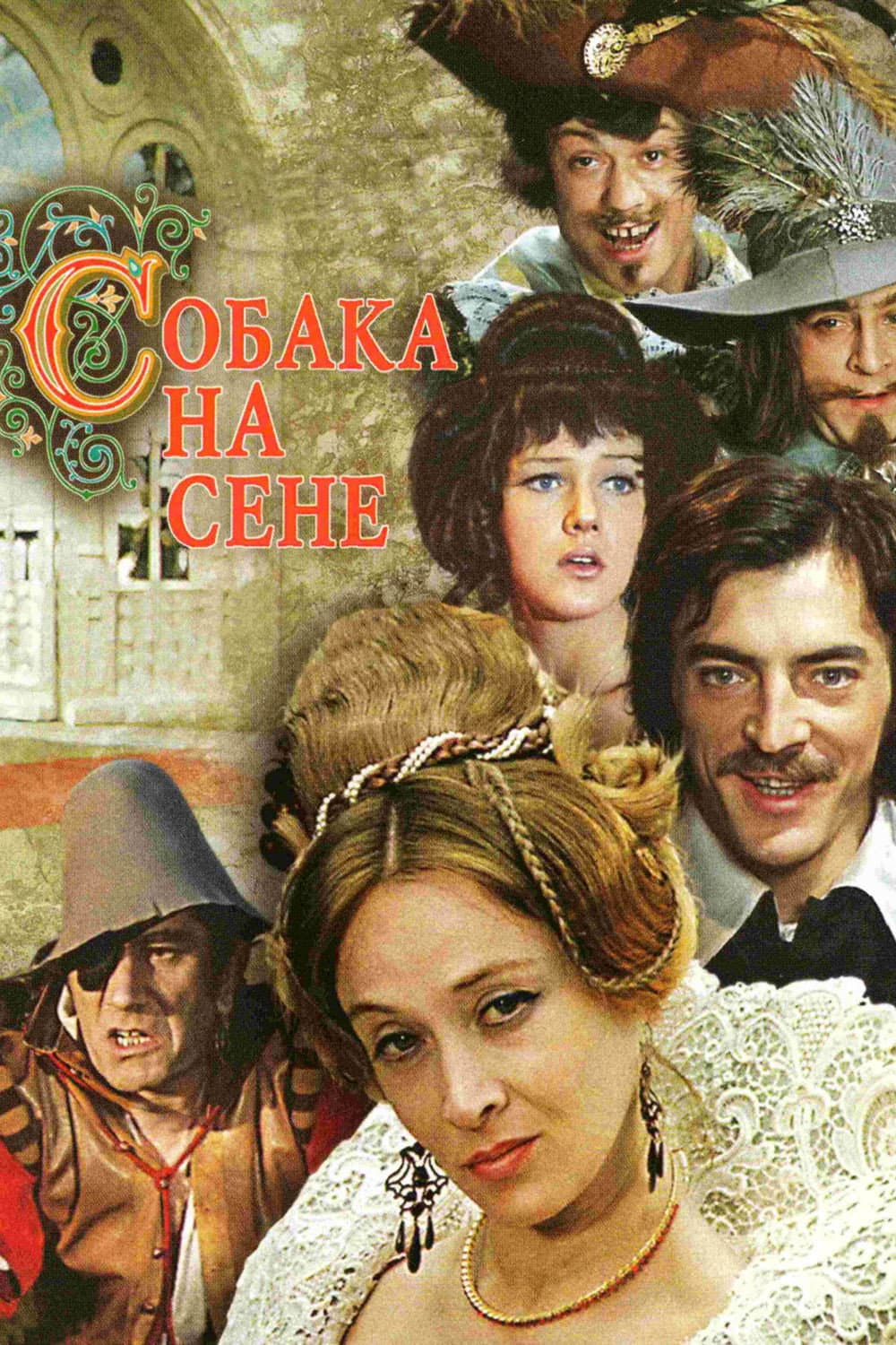 Poster di Собака на сене