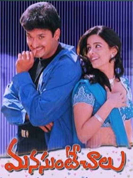 Poster di Manasunte Chalu