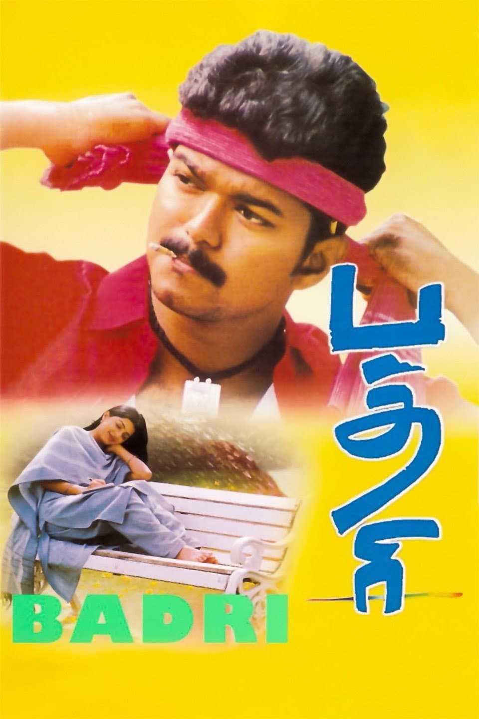 Poster di பத்ரி