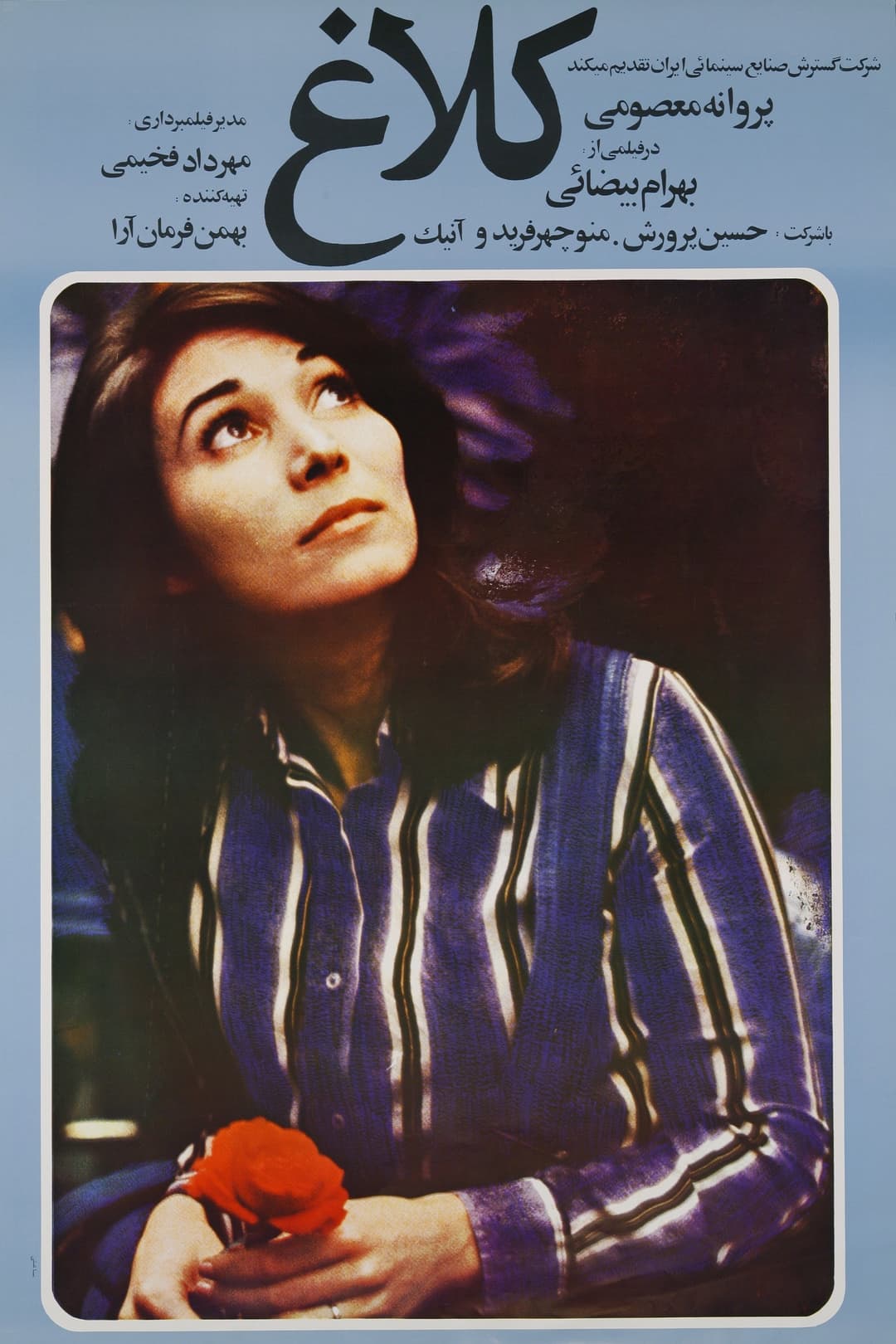 Poster di کلاغ