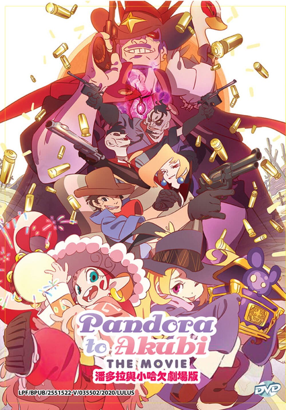 Poster di Pandora to Akubi