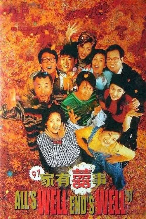 Poster di 97家有囍事
