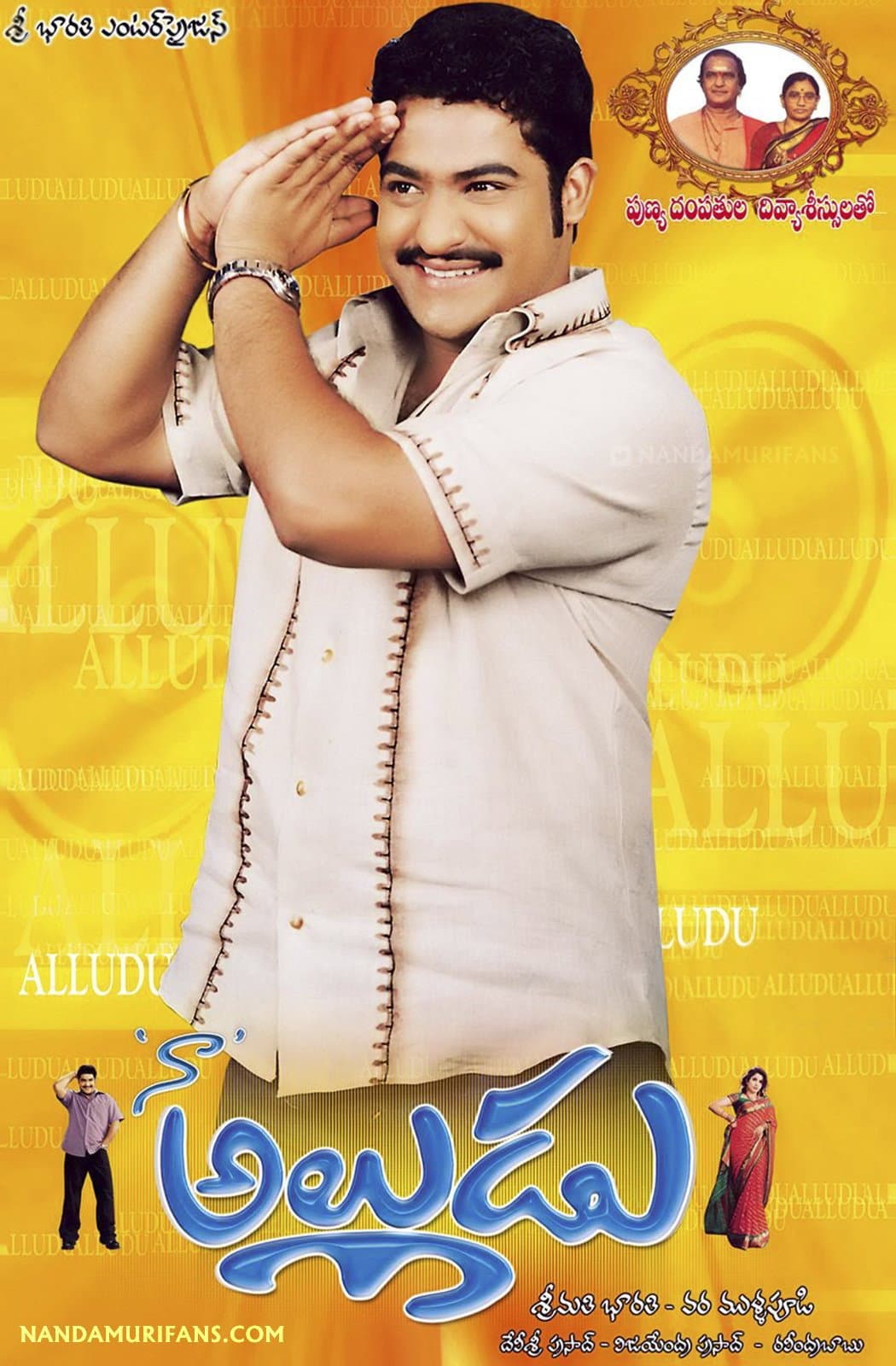 Poster di నా అల్లుడు