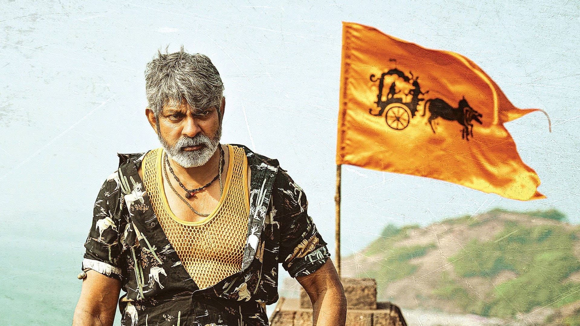 మహా సముద్రం - immagine