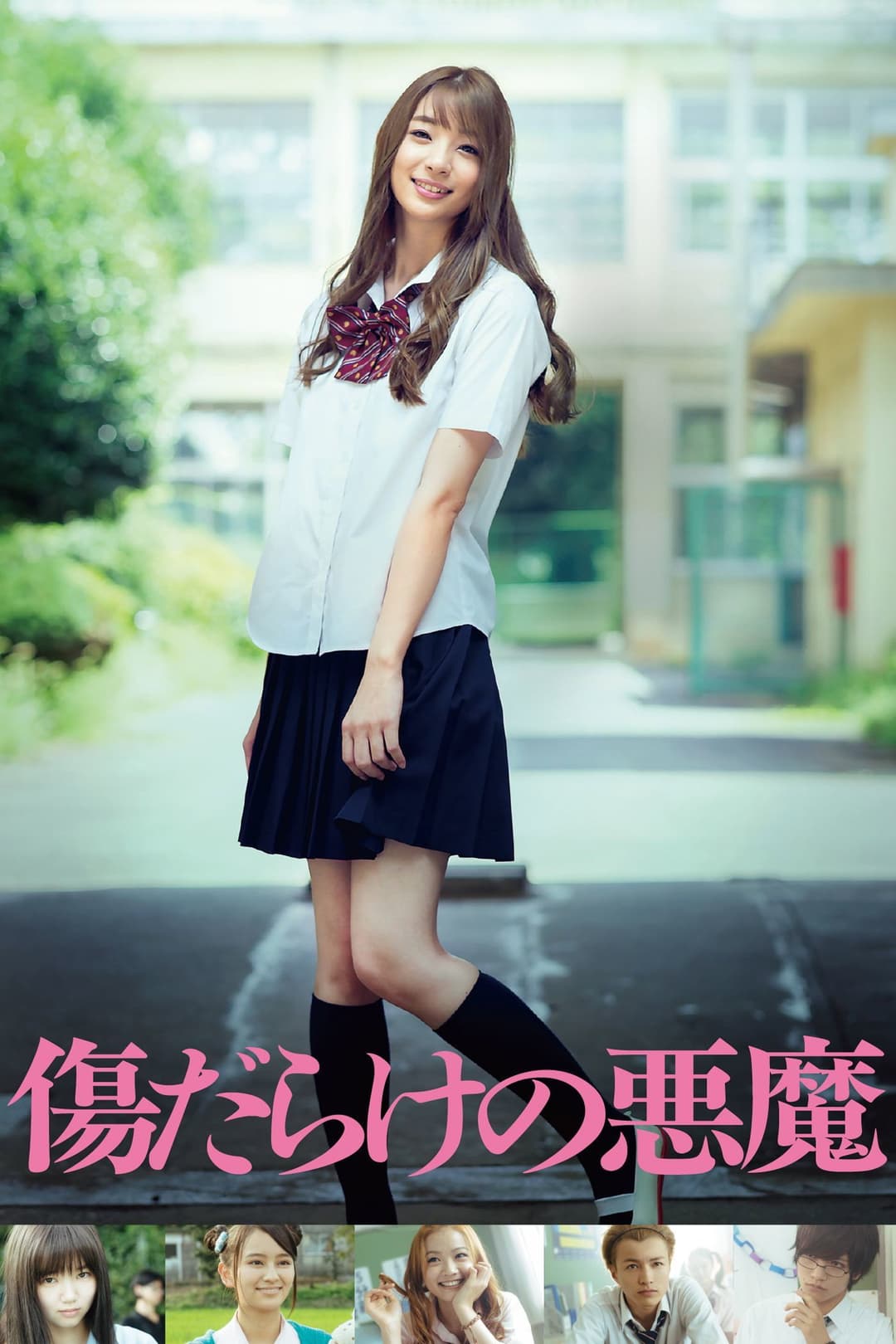 Poster di 傷だらけの悪魔