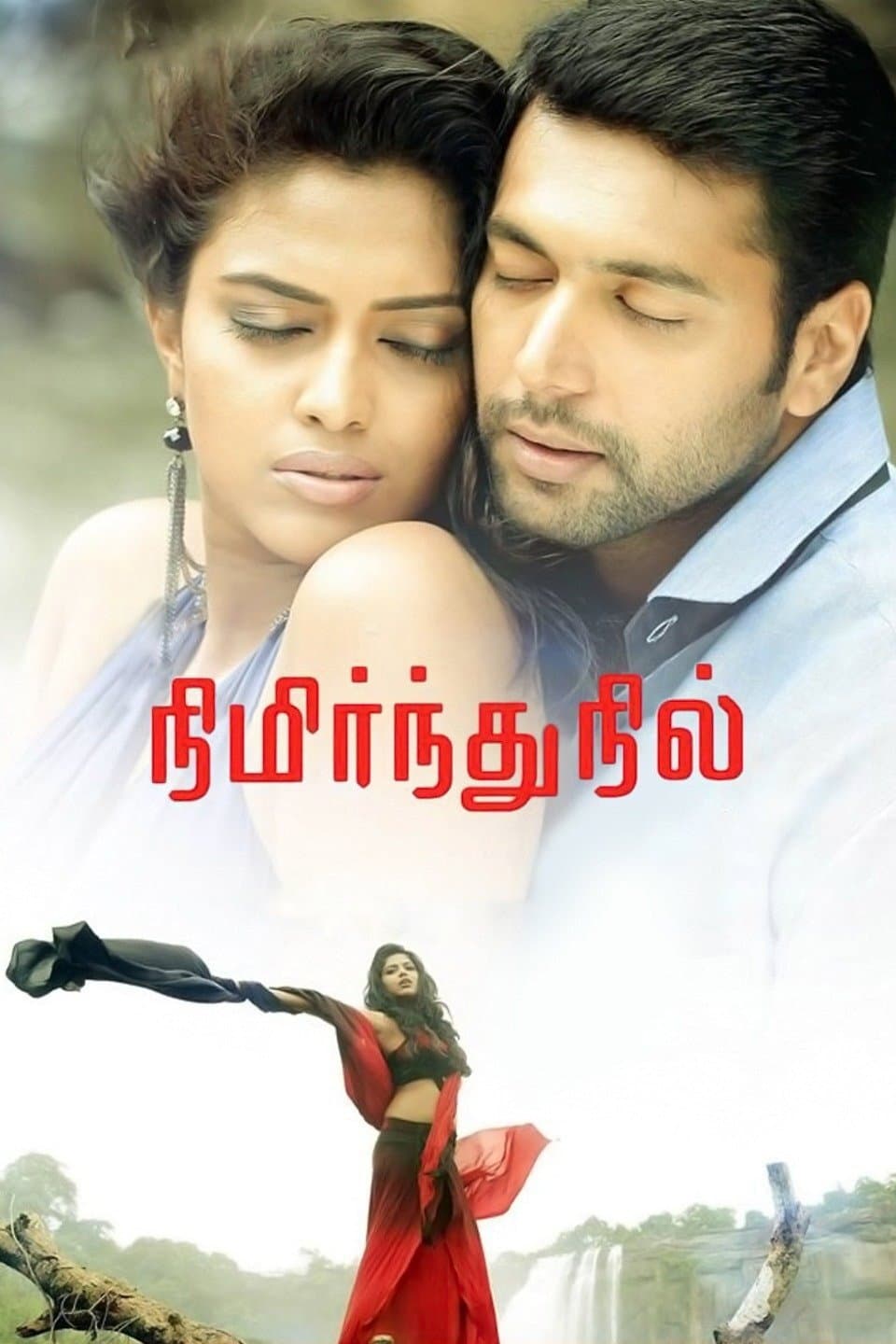 Poster di நிமிர்ந்து நில்